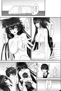 (Reitaisai 12) [Soronosanchi (Sorono)] Rinkai Meltdown (Touhou Project)