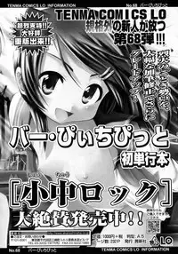 COMIC LO 2009-10 Vol. 67