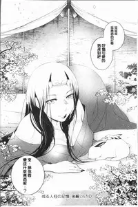 [hirasaka fuyu] hirasaka lament [chinese]