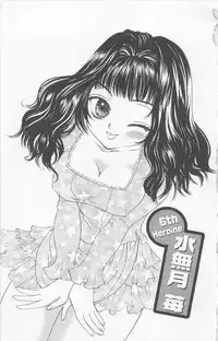 [Yukarigawa Yumiya] Prism Love ~ Koi Suru Houkago ~