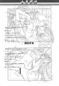 (C64) [Otonano Do-wa (Takei Masaki)] Otonano Do-wa Vol. 14 & Jokei Kazoku Senga shuu