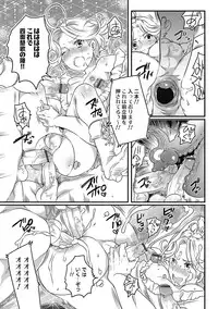 [Inochi Wazuka] Senzuri Koshien Ch. 1-3 [Digital]