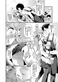 [Katase Nano] Kyonyuu Ojousama no H na Shakai Benkyou Ch. 1-2