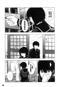 [Kiiroi Tamago] Koe o Kikasete [Chinese]