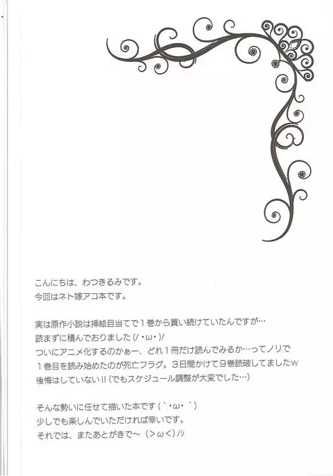 Ore no Yome to Game demo Real demo