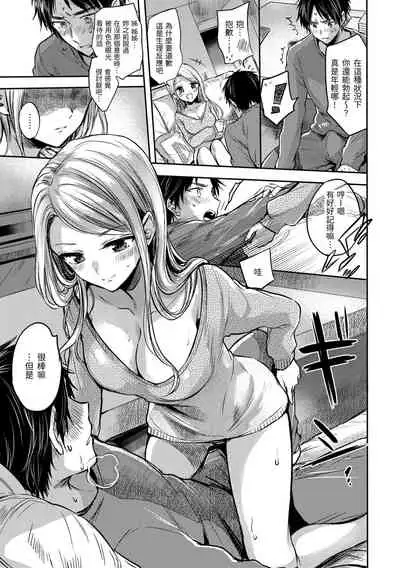 Yumeutsutsu Romantic | 朦朧之間的浪漫