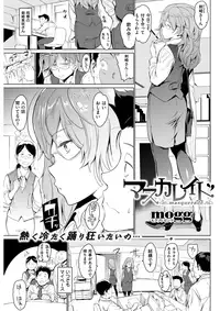 COMIC Kairakuten 2017-11 [Digital]