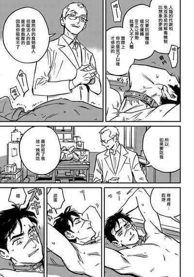 Sleeping Dead | 活死人 Ch. 1-2