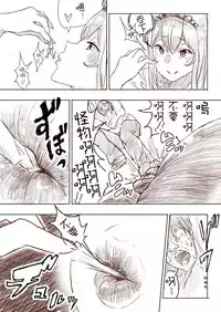 [Uru] Elf Princess Strikes Back (Chinese, Ongoing)[沒有漢化]