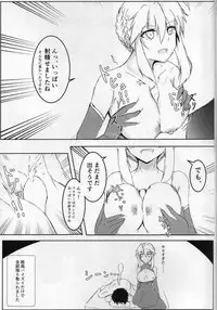 (C94) [Ishi Kenpi (Isshi-13)] Shishiue no Mune ni Amaetai! (Fate/Grand Order)