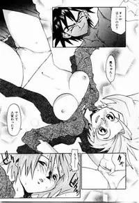 [Saitani Umetarou] Hot spot