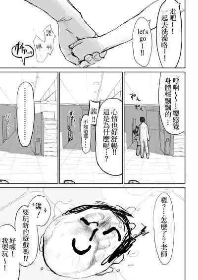 Okiru Mae ni wa Yameru kara... | 醒过来之前会停手的