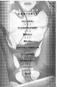 [Misaki Kaho.] Moteasobitsukushi | 調戲挑逗的大全集 [Chinese]