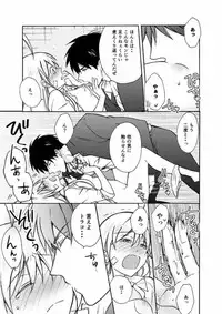 [Takao Yori] Nyotaika Yankee Gakuen ☆ Ore no Hajimete, Nerawaretemasu. 7