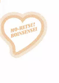 [Hidemaru] Mo-Retsu! Boin Sensei (Boing Boing Teacher) Vol.5 [English] [4dawgz] [Tadanohito]