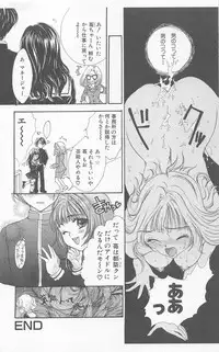 [Yukarigawa Yumiya] Prism Love ~ Koi Suru Houkago ~