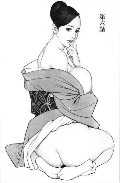 [Izayoi Seishin] INWAI AKAJUTAN [Chinese]