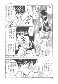 [Aura Seiji] Mayonaka no Madonna