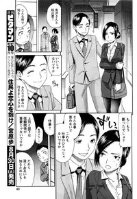 Monthly Vitaman 2016-09