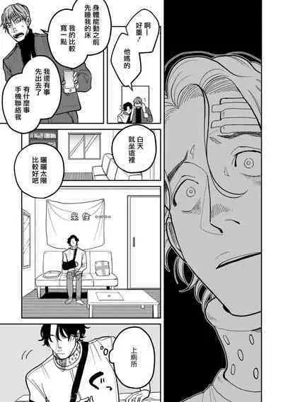 [Nola Obake] Yameru Toki mo, Sukoyakanaru Toki mo, | 无论疾病、还是健康 #4-6 + P站番外插图 + 番外合集1-2[Chinese] [Digital]