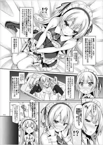 Lyrics≠ - Botugo Soushuuhen 3