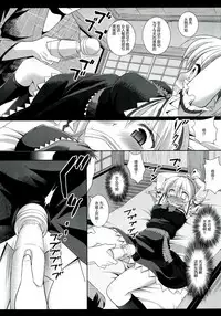 [Nagiyamasugi (Nagiyama)] Touhou Ryoujoku 20 Alice Rinkan - Gangu-zeme (Touhou Project) [Chinese] [靴下汉化组] [Digital]