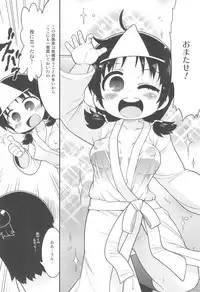 (C90) [Sumi kara Sumi made (Gabyonuno)] Sanjo-san to Shukufuku no Bou (MItsudomoe)