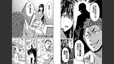 [MONMA Tsukasa] Giruti Sakuru vol 03 (Ch20-30) Chinese Version《罪恶社团》第3卷20-30话，AI机翻汉化