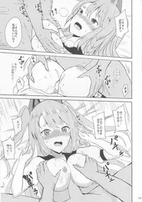 (C93) [Kuronisiki (Takaharu)] Yuudachi no Dakigokochi Side Azulene (Azur Lane)