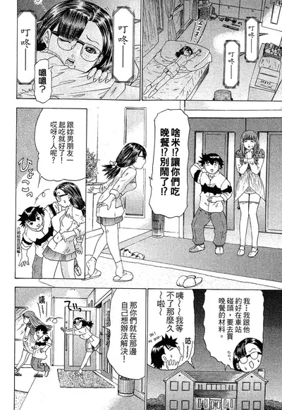 LOVELY SMASH 1 | 蜜桃完熟時1