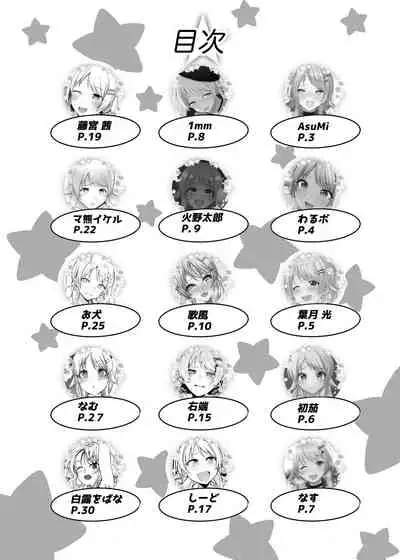 [Nerimono Koujou (Various)] Hachimiya Meguru Dosukebe Goudoushi MassachuEcchi-shuu | 八宮巡的超色合同誌 麻薩諸色州(THE iDOLM@STER: Shiny Colors) [Chinese] [吸住没碎个人汉化] [Digital]