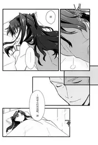 (SPARK11) [Un-moto Shoko (Un-moto)] Masaka Ano Tosaka-san ga Jugyouchuu ni (Fate/stay night) [Chinese]