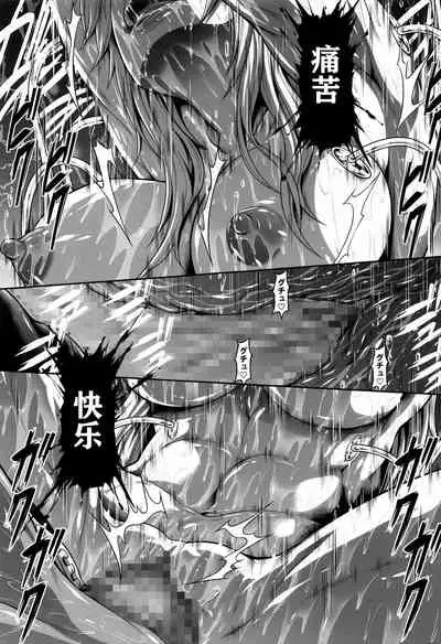 (GW Chou Doujinsai) [Yokohama Junky (Makari Tohru)] Solo Hunter no Seitai WORLD 6 (Monster Hunter) [Chinese] [屏幕脏了汉化]