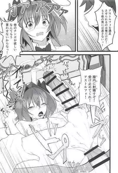 Vegas no Yoru ni Tobu Usagi