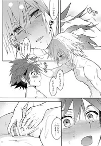 (C92) [esto (Ninomotoko)] Iikagen ni Shiro, Osou zo (Kingdom Hearts)