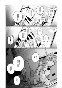 (COMITIA111) [Chemical Janky (Shiruka Bakaudon)] Menhera Hosukyou Bokobokorin! [Chinese] [有毒汉化]