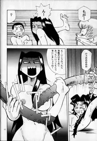 (CR35) [Franken N] Hirusagari no ijou-ji | An unusual situation in the afternoon (Tenchi Muyou!)