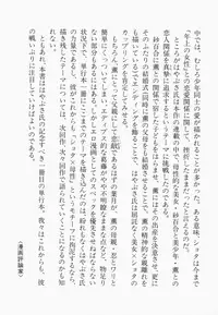 [Hayabusa Shingo] Sweat and Tears [English] [friggo]