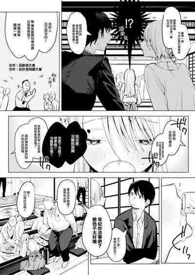 [Nino_izm (2no.)] Futari wa Kyou mo Sex o suru [Chinese] [大鸟可不敢乱转汉化] [Digital]