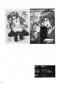 [Mangana. (Doluta, Nishimo)] Iitora (Toradora!)