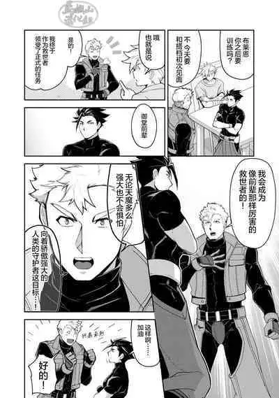 [ITKZ] Haiboku Eiyuu, Ryoujoku [#DOELO/ #Mob] | 败北英雄、凌辱 Ch. 1-4 [Chinese] [马栏山汉化组] [Digital]