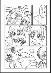 (C69) [Mayoineko (Various)] Albada SIDE-A (Eternal Melody)