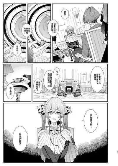 [Metro Notes (Tsumetoro)] Shinshi Tsuki Maid no Sophie-san 1~8 | 貼身女僕蘇菲 1~8 [本本力學實驗室] [Decensored] [Digital]