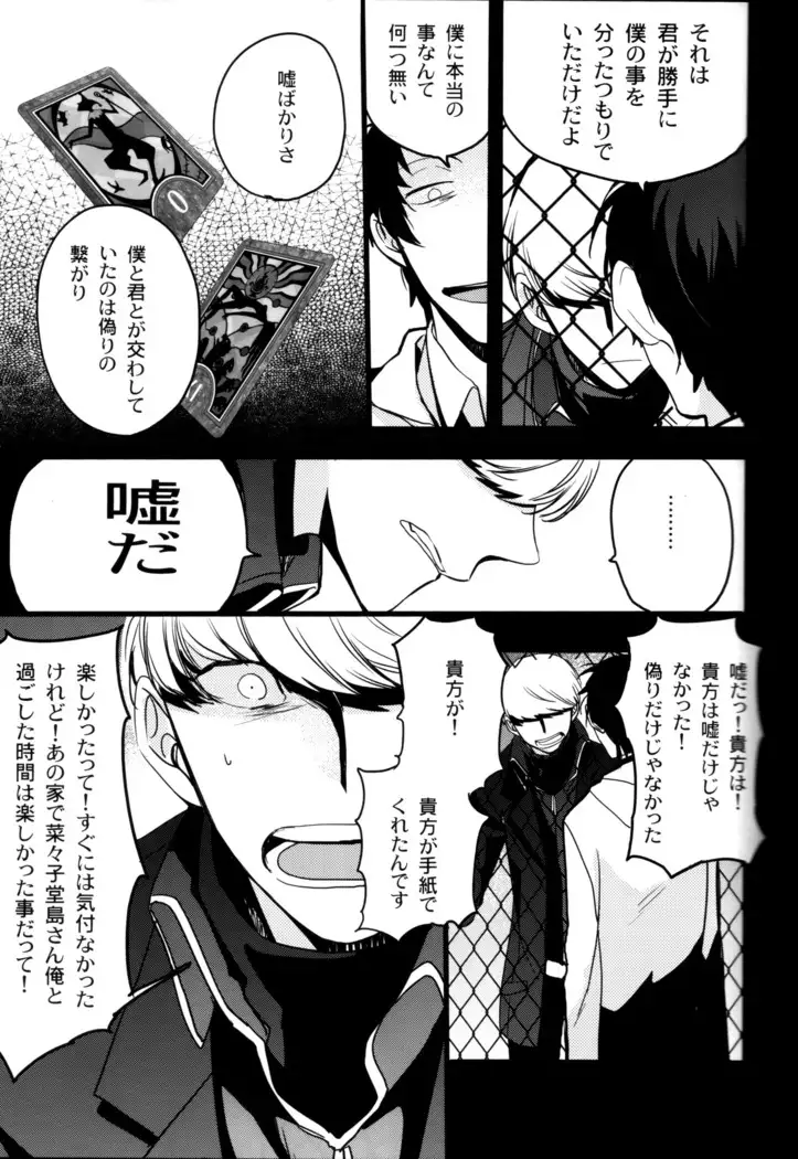 The End Of The World Volume 3