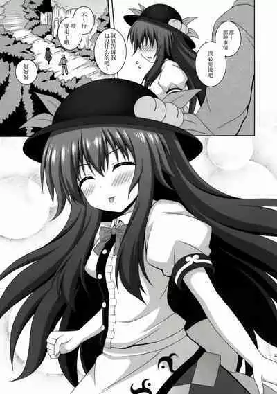 Selfish Angel | 任性的天使