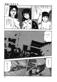 [Sanjou Tomomi] Shiro no Mokushiroku Vol. 4 - Bichiku Karen no Shou