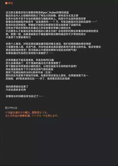 [Clesta (Cle Masahiro)] kouhyouka yoroshiku onegai shimasu [Chinese] [幸德秋良与以北汉化]