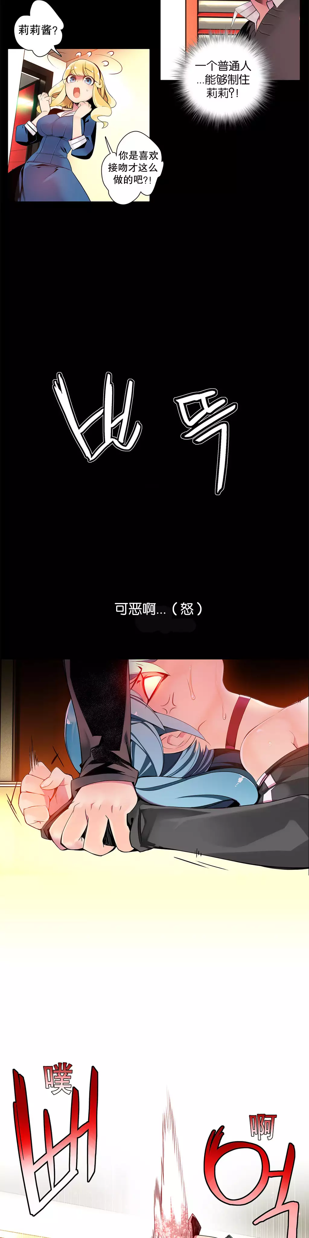 Lilith`s Cord | 莉莉丝的脐带 Ch.1-31