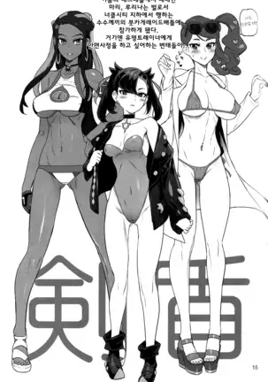 Hakudaku Megami | 백탁여신