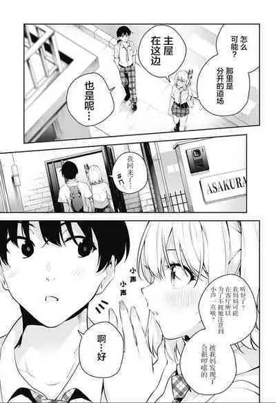 游梦卧绮~梦中的我们坠入爱河~(きただりょうま)